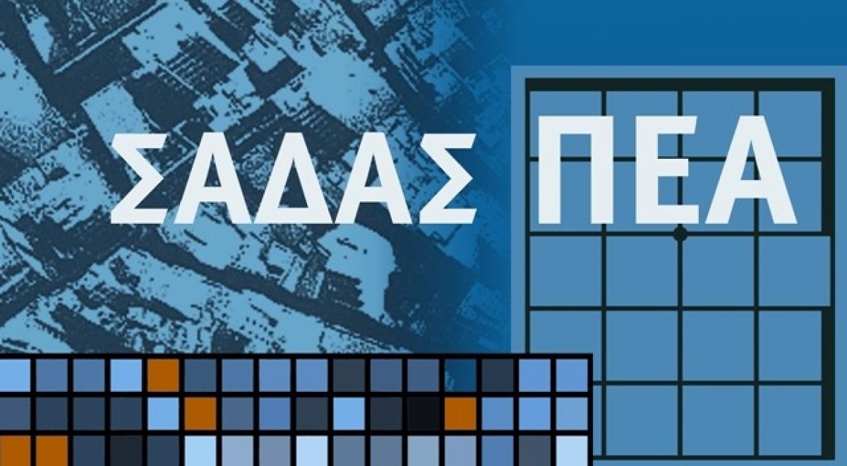 Πρόσκληση εκδήλωσης ενδιαφέροντος για συμμετοχή στα Συμβούλια Αρχιτεκτονικής του Ν. 4495/2017(ΦΕΚ 167/Α). Υποβολή αιτήσεων έως 20/03/2025