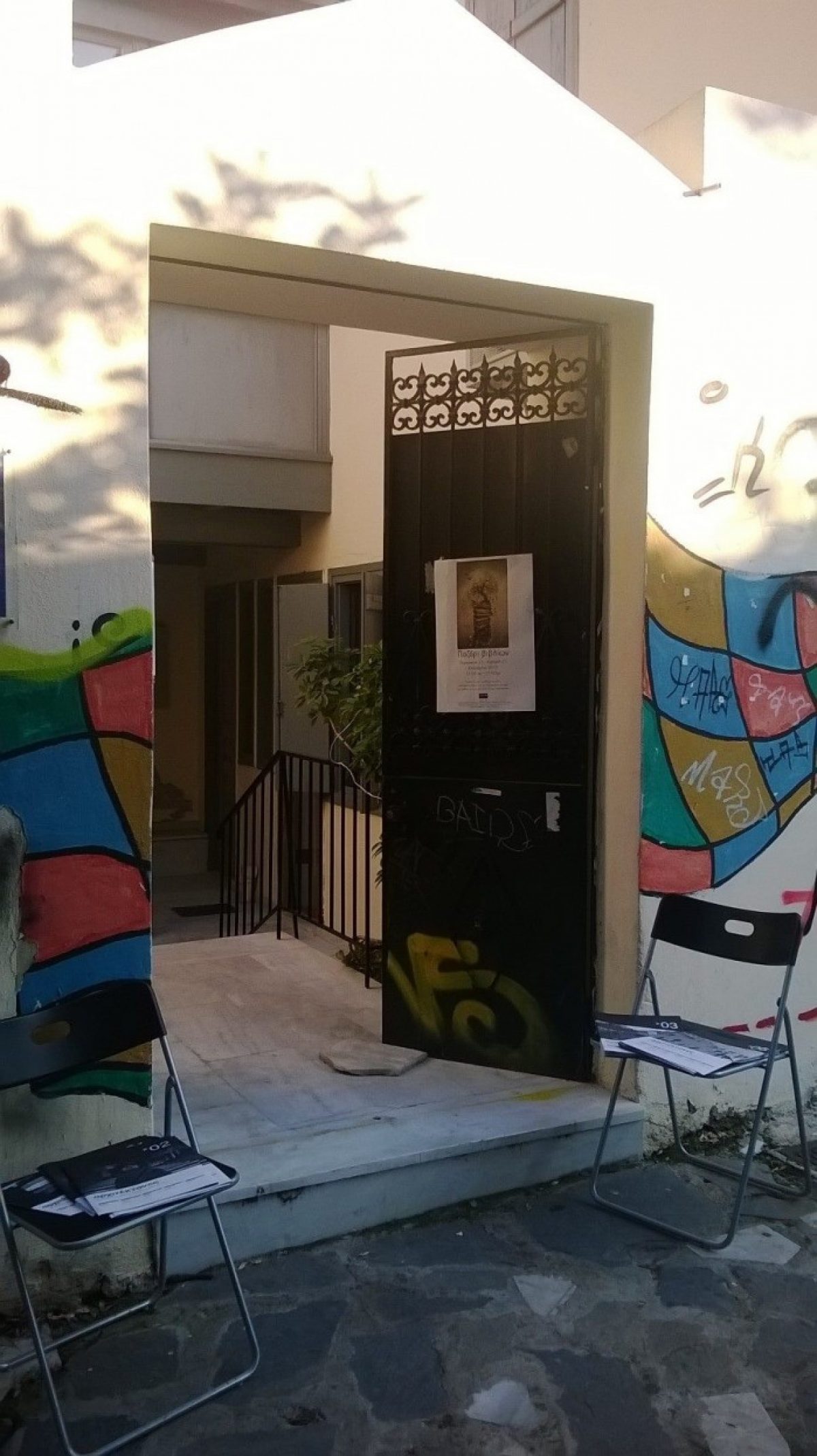 Πρόσκληση στην Ανοιχτή Συνάντηση «Προτάσεις τροποποίησης/βελτίωσης της Υ.Α. περί Νέου πλαισίου διενέργειας των αρχιτεκτονικών διαγωνισμών, και γενικά των διαγωνισμών μελετών με απονομή βραβείων», Τετάρτη 19/03/2014