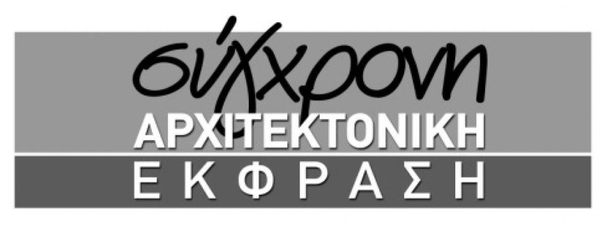 ΣΥΓΧΡΟΝΗ ΑΡΧΙΤΕΚΤΟΝΙΚΗ ΕΚΦΡΑΣΗ – Εκλογές  Σ.Α.Θ.   11 ΙΟΥΝΙΟΥ 2017  ημέρα  ΚΥΡΙΑΚΗ  8.30πμ.-8.30μμ. στο κτίριο του ΤΕΕ