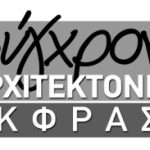 ΣΥΓΧΡΟΝΗ ΑΡΧΙΤΕΚΤΟΝΙΚΗ ΕΚΦΡΑΣΗ – Εκλογές  Σ.Α.Θ.   11 ΙΟΥΝΙΟΥ 2017  ημέρα  ΚΥΡΙΑΚΗ  8.30πμ.-8.30μμ. στο κτίριο του ΤΕΕ