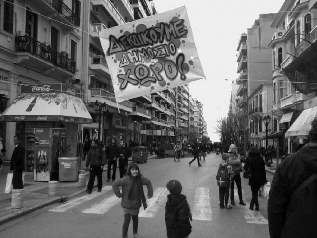 Θεσσαλονίκη 2013: Στρατηγικές αστικής αναζωογόνησης – Επίμονες αστικές πραγματικότητες | “αρχιτέκτονες”