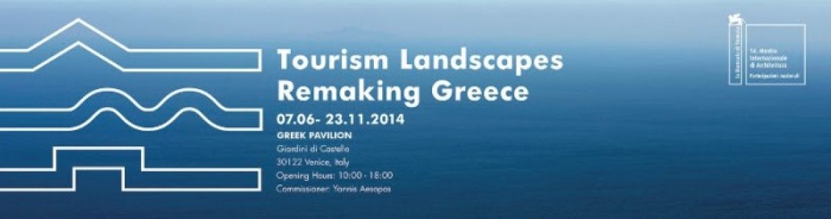 Συνέντευξη Τύπου Γιάννη Αίσωπου | Tourism Landscapes: Remaking Greece | 14th Architecture Biennale | Venice