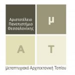 ΠΑΡΑΤΑΣΗ προθεσμίας υποβολής υποψηφιότητας στις Μεταπτυχιακές Σπουδές στην Αρχιτεκτονική Τοπίου 2015 – 2017 στο ΑΠΘ