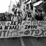 Για το ζήτημα της ιδιοκτησίας | “αρχιτέκτονες”