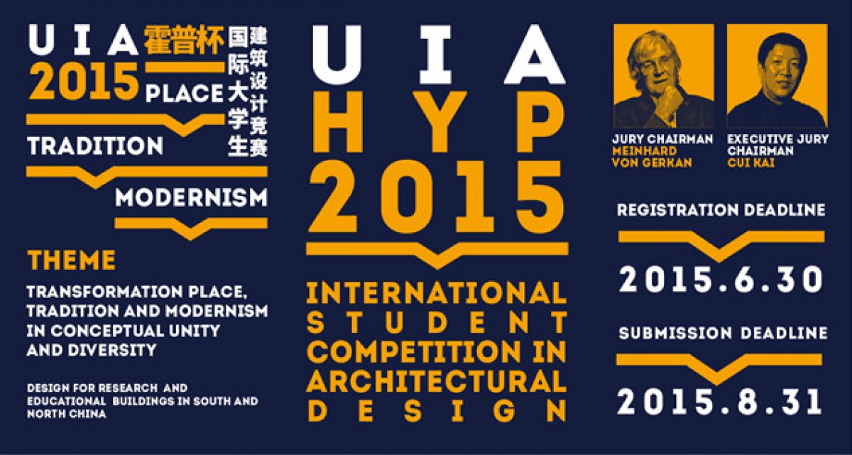 UIA-HYP CUP 2015 Διεθνής φοιτητικός διαγωνισμός στον αρχιτεκτονικό σχεδιασμό