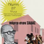 Πάρτυ στον ΣΑΔΑΣ – ΠΕΑ από τη Συσπείρωση Αριστερών Αρχιτεκτόνων, Πέμπτη 2.7.2015, ώρα 10 μμ