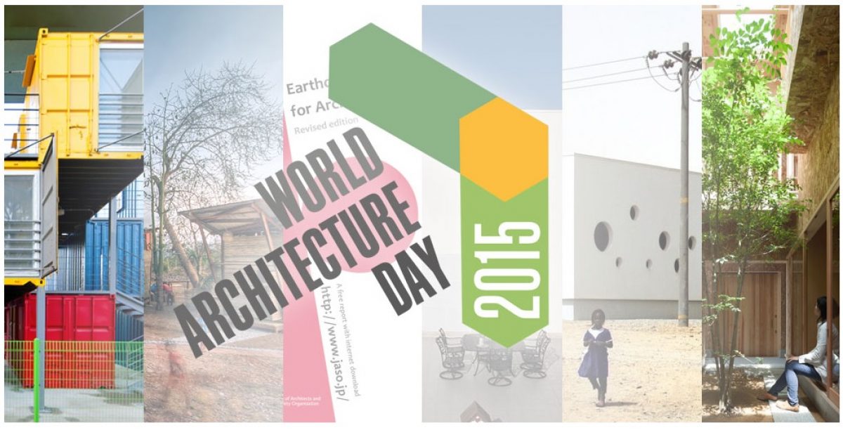 Παγκόσμια Ημέρα Αρχιτεκτονικής 2015