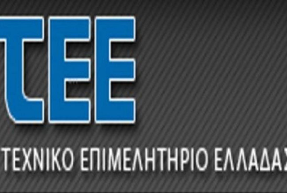 Παράταση εξόφλησης ειδοποιητηρίων ασφαλιστικών εισφορών των μηχανικών Β’ εξαμήνου 2015