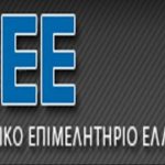Δελτίο Τύπου TEE: “Οι αποφάσεις της δικαιοσύνης γίνονται σεβαστές, αλλά η ασφάλεια δικαίου παραμένει ζητούμενο – επί της ουσίας τα κίνητρα του ΝΟΚ χρειάζονται – να αναμένουμε όλοι το πλήρες κείμενο της απόφασης του ΣτΕ”