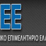 Απόφαση της ΔΕ ΤΕΕ για συμπαράσταση σε διωκόμενους συναδέλφους στην επικείμενη ποινική δίκη στις 28-3-2017