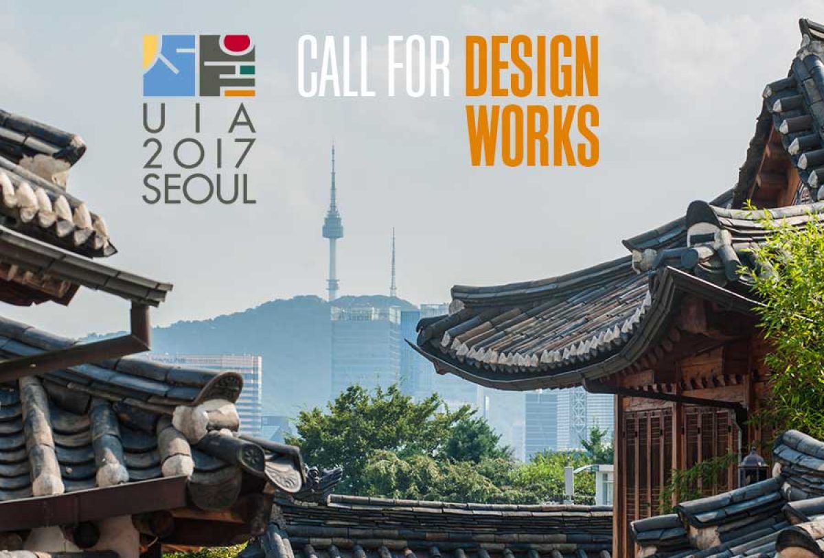 26ο Συνέδριο UIA 2017 – Προκήρυξη Διαγωνισμού παρουσίασης αρχιτεκτονικών έργων