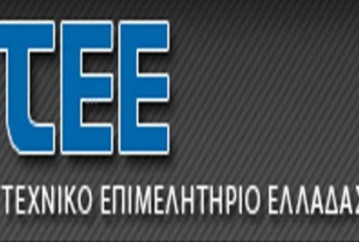 Ημερίδα “ΓΗ ΚΑΙ ΚΑΤΑΣΚΕΥΕΣ”, Τεχνικό Επιμελητήριο Ελλάδος, Πέμπτη 2 Ιουνίου 2016