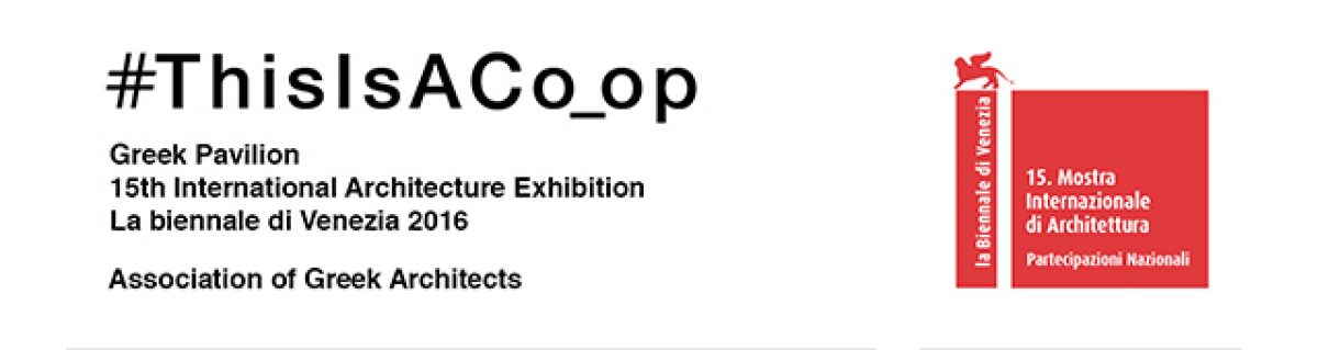 Τελευταία Εκδήλωση #ThisIsACo-op >> 21 – 27 Νοεμβρίου 2016 στην Βενετία >> Τι θα έλεγες για τη σχέση Αρχιτεκτονικής και Ντροπής; >> Εκδηλώσεις στο Ελληνικό Περίπτερο στην 15η Μπιενάλε Αρχιτεκτονικής της Βενετίας