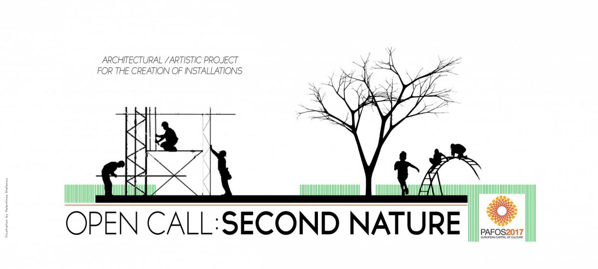 “SECOND NATURE”_Ανοικτή πρόσκληση(Open Call) για συμμετοχή Αρχιτεκτόνων και Καλλιτεχνών