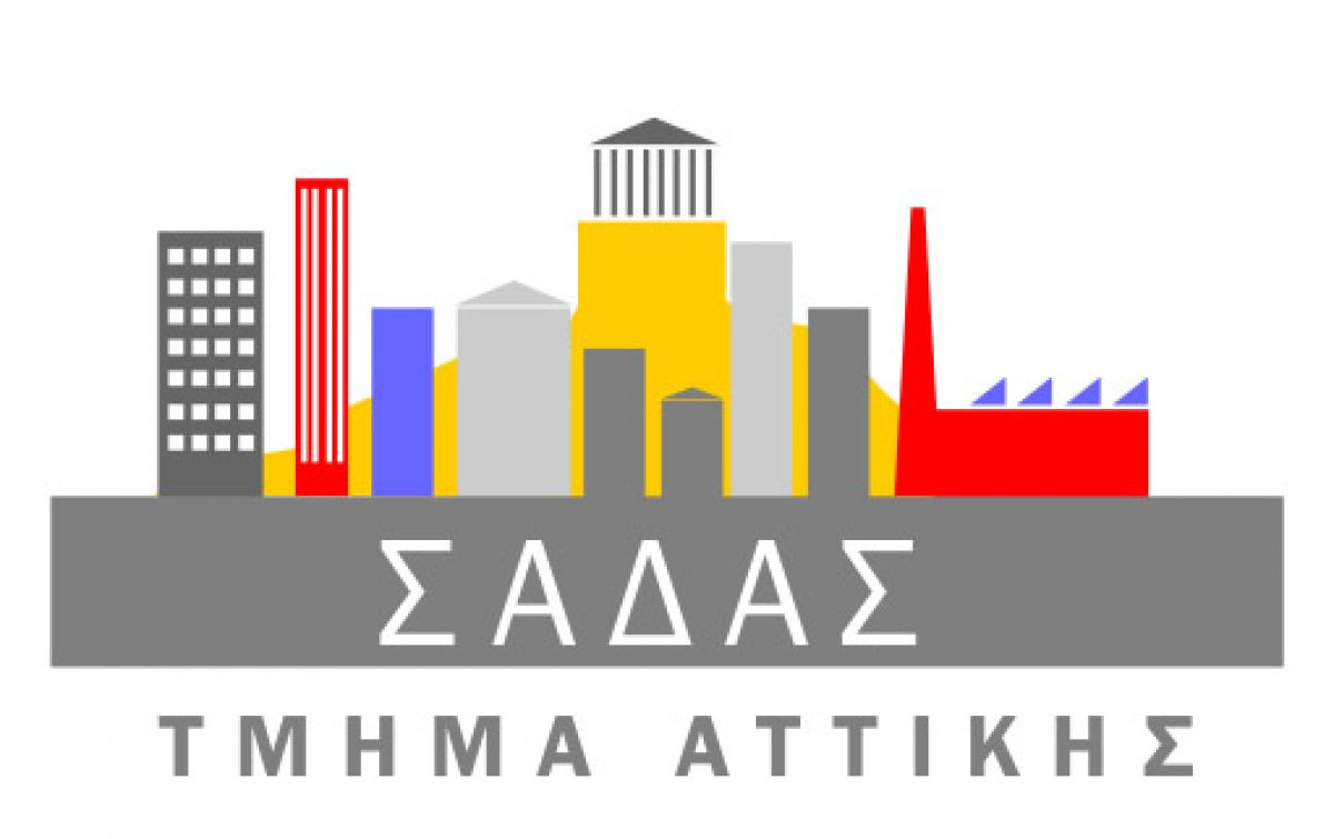 Συγκρότηση σε σώμα του Διοικητικού Συμβουλίου Τμήματος Αττικής – ΣΑΔΑΣ-ΠΕΑ (θητεία 2018 – 2022)
