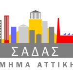 Εσπερίδα Workshop 2018 «Διαδρομές της αρχιτεκτονικής, από τις απαρχές της εμφάνισης του μοντερνισμού μέχρι σήμερα, στην Αττική», 081118