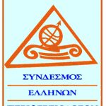 20ο Επιστημονικό Συνέδριο του Συνδέσμου Ελλήνων Περιφερειολόγων, 4 – 5 Ιουνίου 2018
