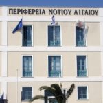 Παράταση προθεσμίας υποβολής προτάσεων για Αρχιτεκτονικούς Διαγωνισμούς Ιδεών που αφορούν στον αστικό εξοπλισμό των νησιών της ΠΕ Δωδεκανήσου