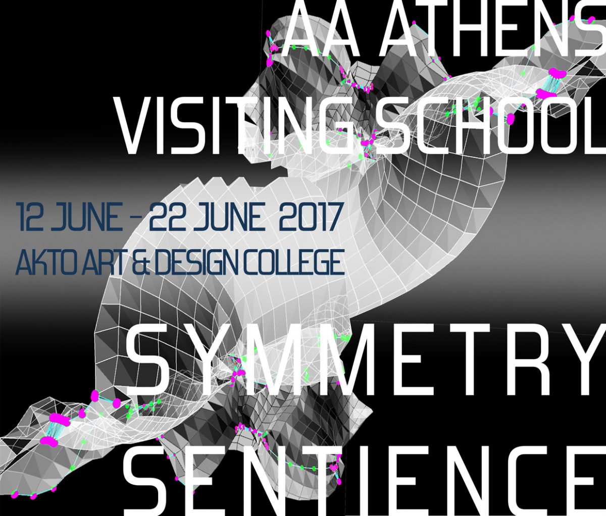 Πρόγραμμα ΑΑ Visiting School 2017
