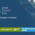 4η Διεθνής Έκθεση Τουρισμού – «Greek Tourism Expo ‘17»