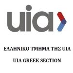 Φοιτητικός Aρχιτεκτονικός Διαγωνισμός: “Σχεδιασμός σύνθετης κατασκευής παιχνιδιού εξωτερικού χώρου για παιδική χαρά”