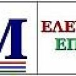 Πρόταση ΕΛΕΜ για παρέμβαση στο ΥΠΕΝ – Εκτός Σχεδίου Δόμηση