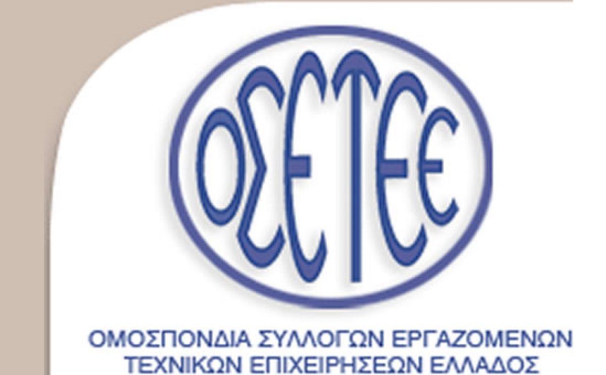 ΟΣΕΤΕΕ : ΙΝΕ/ΓΣΕΕ “Προστασία επιδόματος εκπαίδευσης και επαγγελματικής κατάρτισης ανέργων”