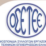 ΟΣΕΤΕΕ : ΙΝΕ/ΓΣΕΕ “Προστασία επιδόματος εκπαίδευσης και επαγγελματικής κατάρτισης ανέργων”