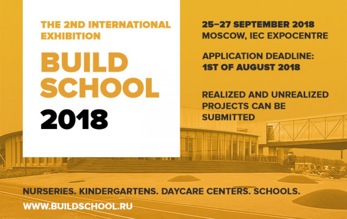 Διεθνής Διαγωνισμός “Build School Project 2018”