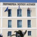 Αποτελέσματα Πανελλήνιου Αρχιτεκτονικού Διαγωνισμού Ιδεών «Σχεδιασμός Καθιστικού εξωτερικού χώρου (παγκάκι) για τα νησιά της Περιφερειακής Ενότητας Δωδεκανήσου»