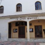 Περίληψη Αρχιτεκτονικού Διαγωνισμού Ιδεών για την Αποκατάσταση του κτηρίου του Πνευματικού – Πολιτιστικού Κέντρου «Ο Άγιος Φώτιος» στην Κατερίνη