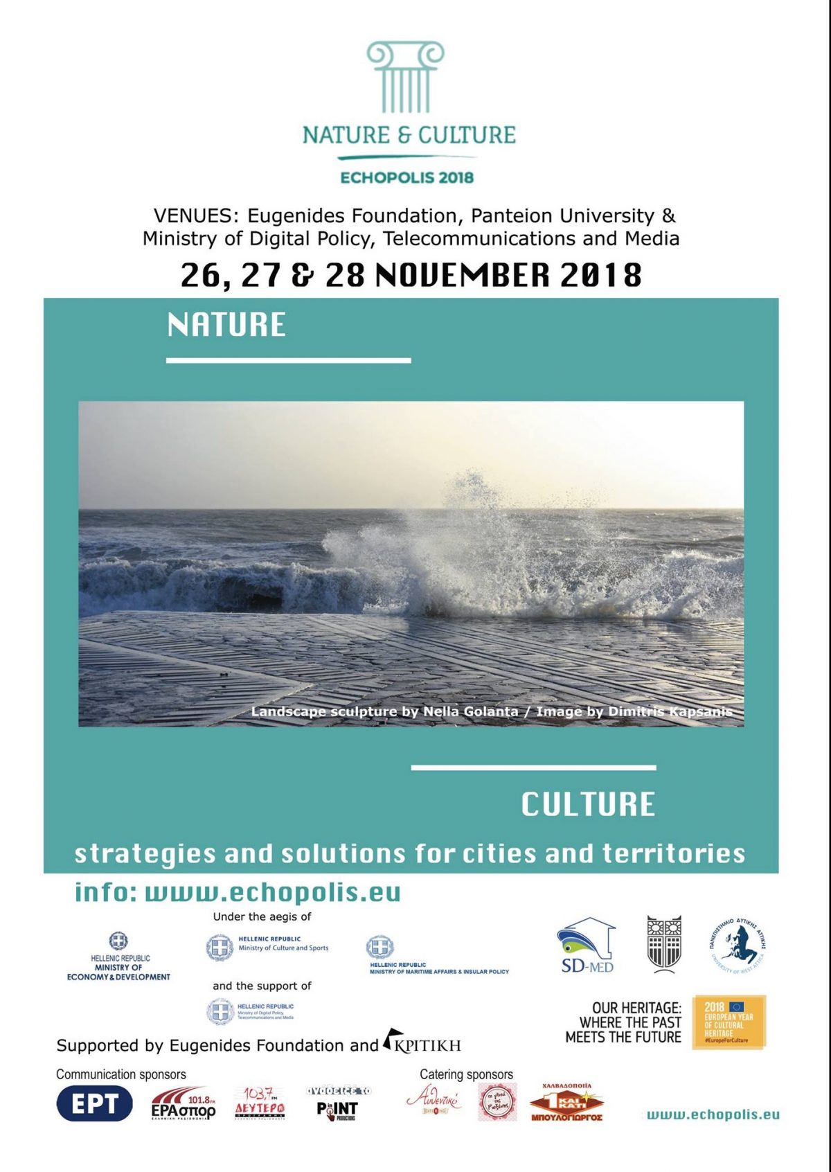 Διεθνές Συνέδριο ECHOPOLIS INTERNATIONAL 2018 (26-28.11.2018)