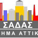 Ποιητική βραδιά στο ΣΑΔΑΣ 2024