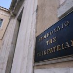 Επιστολή υποστήριξης της Ένωσης Αρχιτεκτόνων Μεσογείου (UMAR) στον ΣΑΔΑΣ – ΠΕΑ, σχετικά με την προσφυγή του Συλλόγου στο ΣτΕ κατά του ΠΔ 99/2018