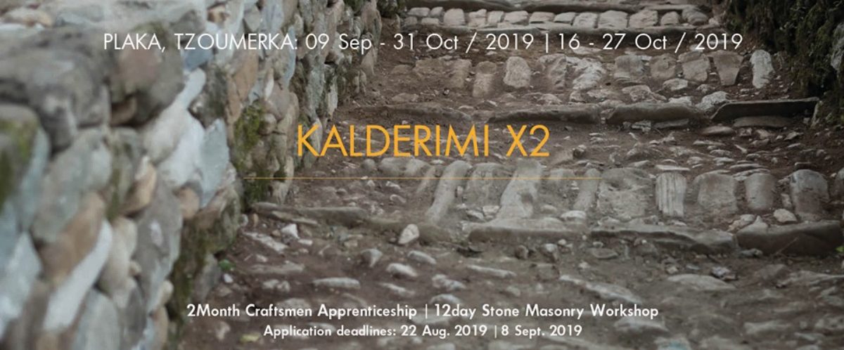Εκπαιδευτική δράση για την Πέτρινη Δόμηση «Καλντερίμι Χ2» στην Πλάκα Τζουμέρκων Ηπείρου, από την Ομάδα Μπουλούκι