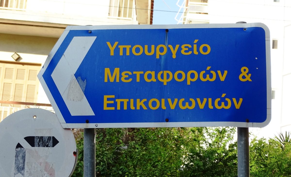 Συγκρότηση Κριτικής Επιτροπής του Αρχιτεκτονικού Διαγωνισμού Ιδεών με τίτλο «Ανέγερση Κτηριακών Εγκαταστάσεων για τη Στέγαση των Υπηρεσιών της Γενικής Γραμματείας Υποδομών του Υπουργείου Υποδομών και Μεταφορών και Διαμόρφωση Περιβάλλοντος Χώρου (Σύνδεση με έργα ανάπλασης Α.Ε.) στην οδό Πειραιώς 166, ΤΚ 11854 Αθήνα»