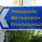 ΠΑΡΑΤΑΣΗ προθεσμίας υποβολής προτάσεων για τον Αρχιτεκτονικό Διαγωνισμό Ιδεών με τίτλο «Ανέγερση Κτηριακών Εγκαταστάσεων για τη στέγαση των Υπηρεσιών της Γενικής Γραμματείας Υποδομών του Υπουργείου Υποδομών και Μεταφορών και Διαμόρφωση Περιβάλλοντος χώρου (σύνδεση με έργα ΑΝΑΠΛΑΣΗΣ Α.Ε.) στην οδό Πειραιώς 166, Αθήνα»