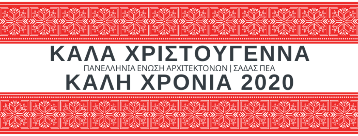 Ευχές