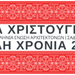 Ευχές