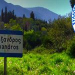 Αποτελέσματα Ανοικτού Διαγωνισμού Ιδεών σχεδιασμού στοιχείων σήμανσης και αστικού εξοπλισμού για τους υπαίθριους κοινόχρηστους χώρους των παραδοσιακών οικισμών Αλεξάνδρου Λευκάδας με τίτλο «Ο Αλέξανδρος Φορά την Πανοπλία του»