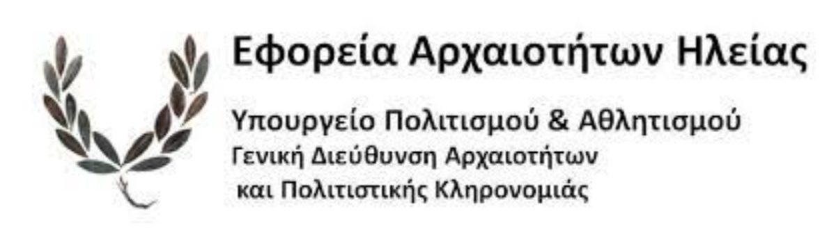 Προκήρυξη της Εφορείας Αρχαιοτήτων Ηλείας για την πρόσληψη επιστημονικού προσωπικού ΠΕ Μηχανικών ειδικότητας ΠΕ Αρχιτεκτόνων