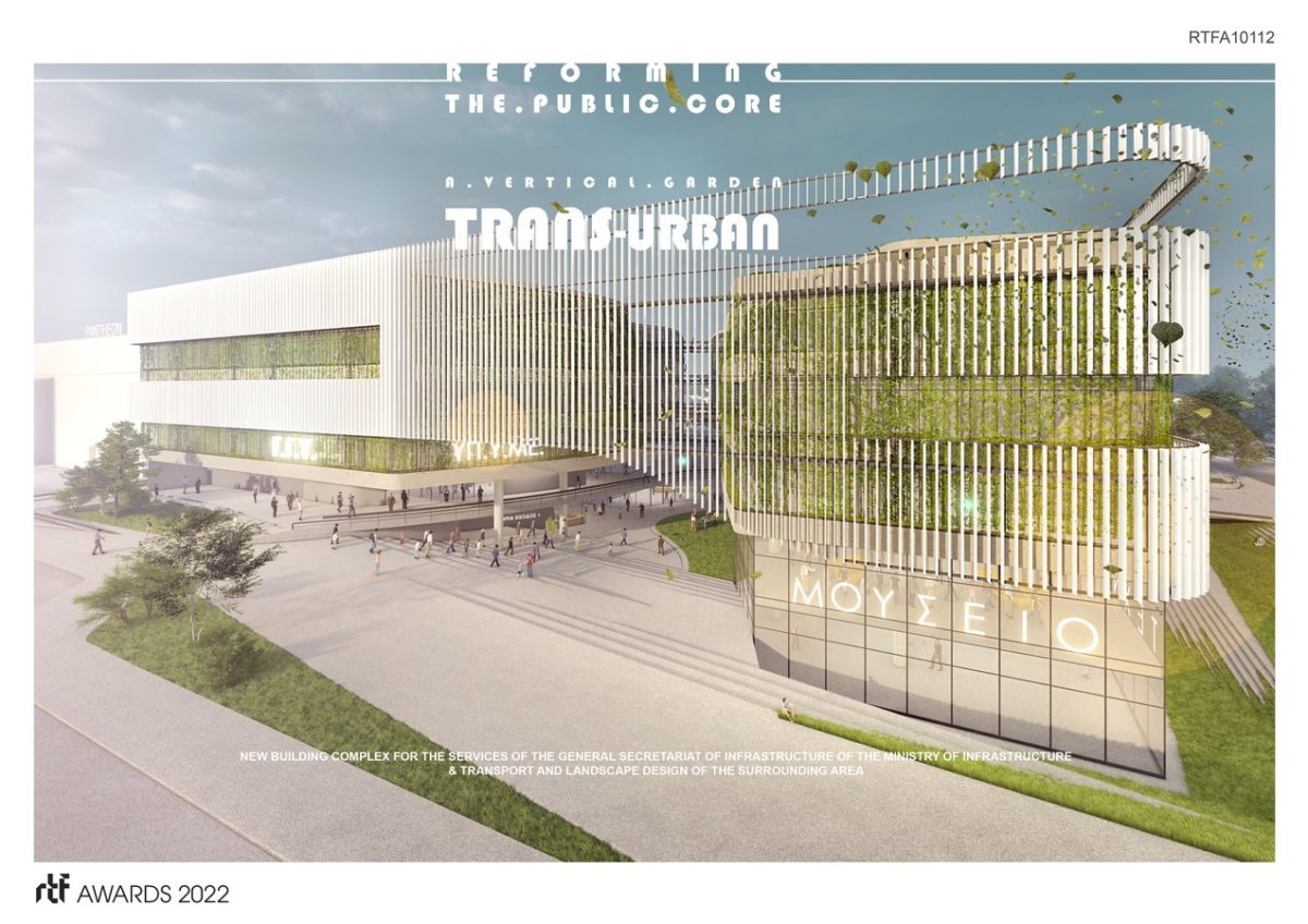 To 1o Βραβείο στον Αρχιτεκτονικό Διαγωνισμό Ιδεών “Rethinking The Future Awards 2022” στο γραφείο “Arsis Architects”