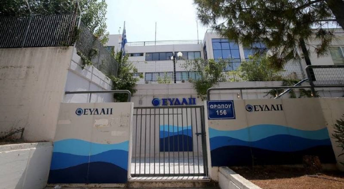 Περίληψη Προκήρυξης Αρχιτεκτονικού Διαγωνισμού Ιδεών για την ανέγερση κτηριακών εγκαταστάσεων, με σκοπό τη συστέγαση των υπηρεσιών της ΕΥΔΑΠ Α.Ε.