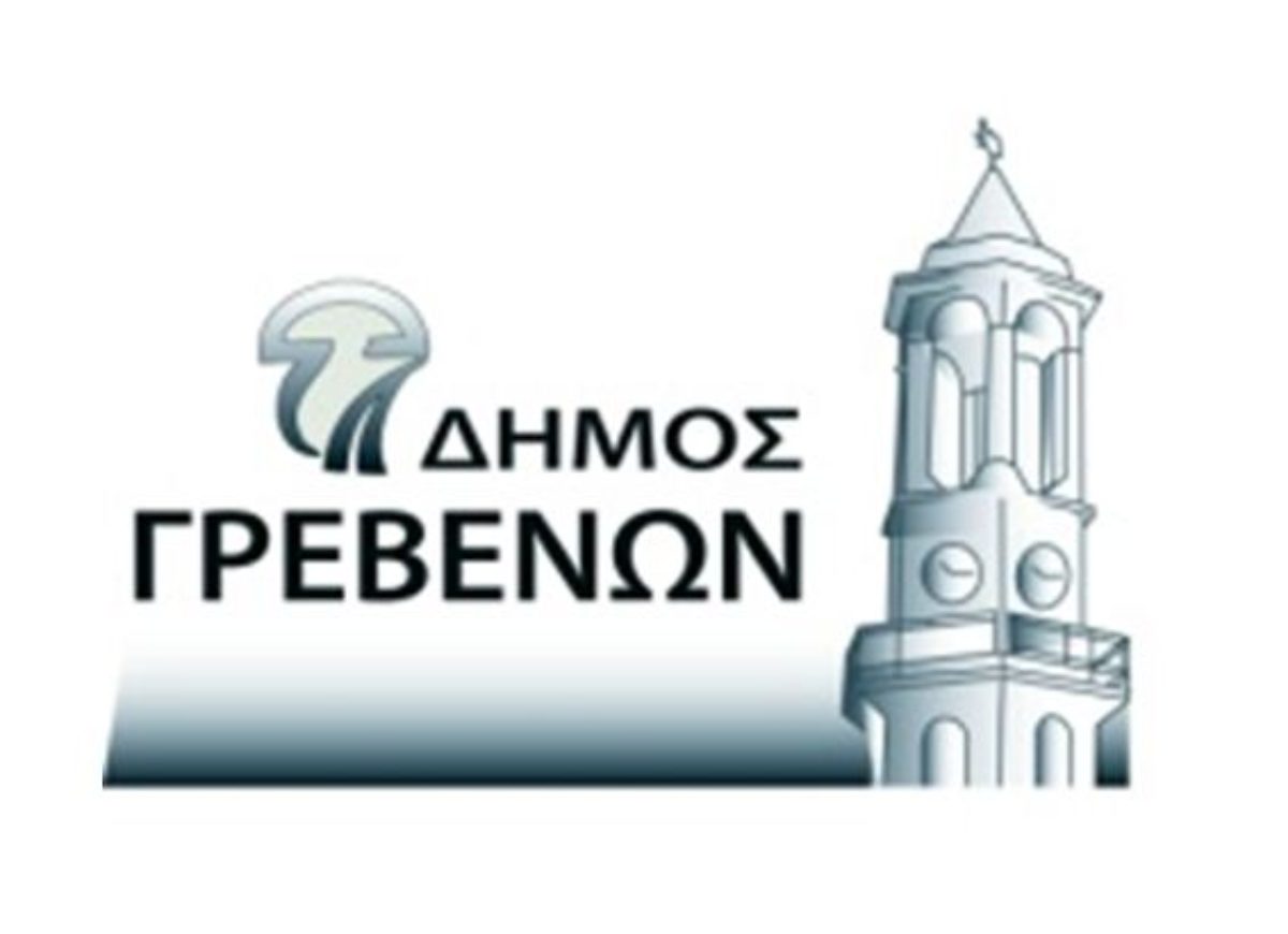 Συγκρότηση Κριτικής Επιτροπής για τον Ανοικτό Αρχιτεκτονικό Διαγωνισμό Προσχεδίων με θέμα «Διαμόρφωση περιβάλλοντος χώρου του Κέντρου Παλαιοντολογίας Μηλιάς Δήμου Γρεβενών»