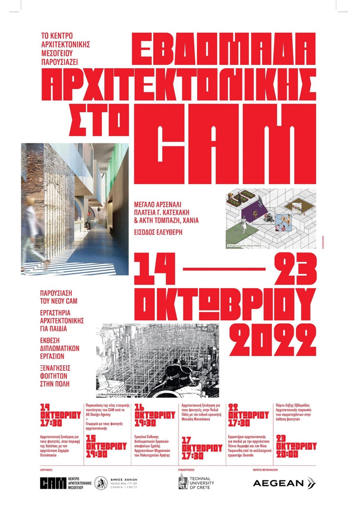 Εβδομάδα Αρχιτεκτονικής στο ΚΕΝΤΡΟ ΑΡΧΙΤΕΚΤΟΝΙΚΗΣ ΜΕΣΟΓΕΙΟΥ (ΚΑΜ) | 14 – 23 Οκτωβρίου 2022