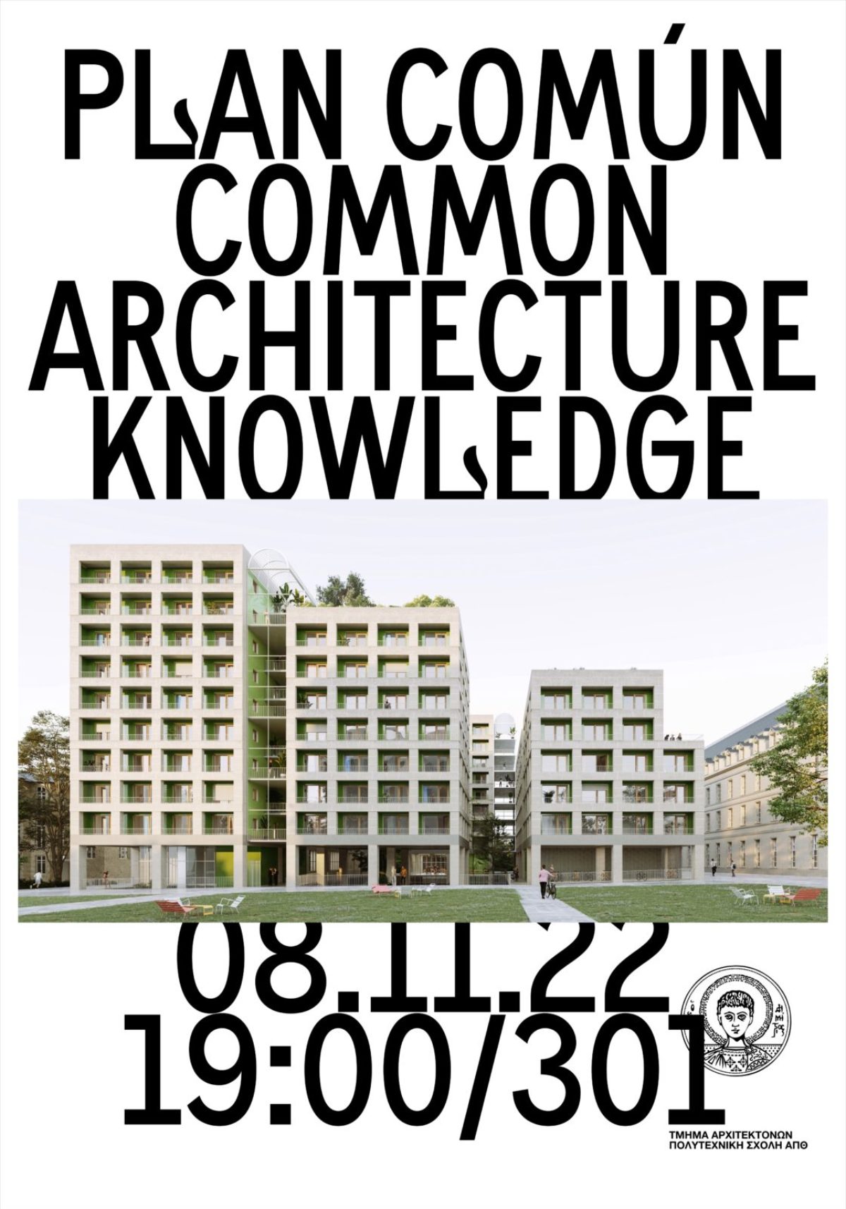ΑΠΘ : Διάλεξη /  Plan Comun, Felippe de Ferrari, Kim Courreges / Common Architecture Knowledge / Κοινή Αρχιτεκτονική Γνώση / Τρίτη, 8/11, 7μμ, αίθουσα 301