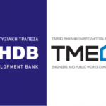 Πρόσκληση σε Ενημερωτική Εκδήλωση HDB – ΤΜΕΔΕ (Πέμπτη 10.11.2022)