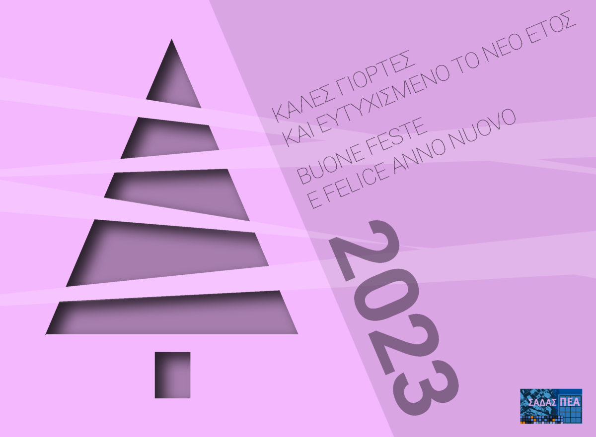Ευχές