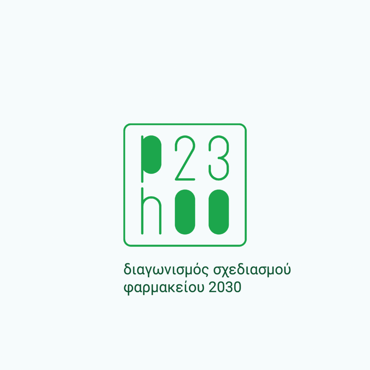 ΠΑΝΕΠΙΣΤΗΜΙΟ ΠΑΤΡΩΝ «Φαρμακείο 2030: Φοιτητικός Αρχιτεκτονικός Διαγωνισμός Ιδεών για τον Χώρο του Πρότυπου Ελληνικού Φαρμακείου Κοινότητας»