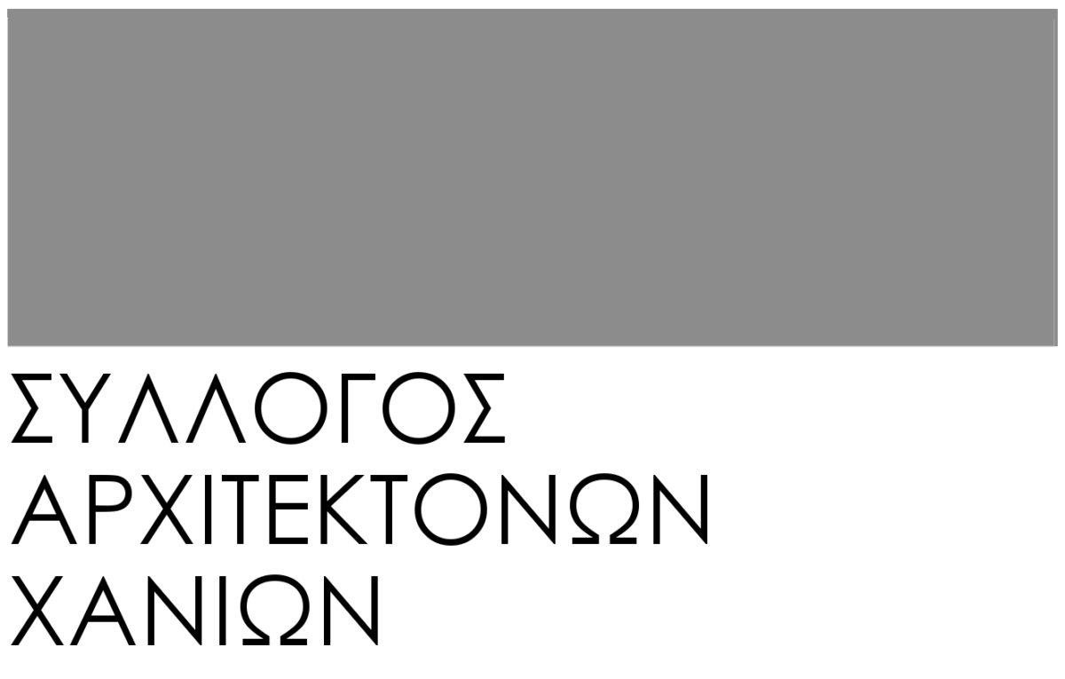 Σύσταση νέου ΔΣ ΣΑΔΑΣ – ΠΕΑ / ΤΜΗΜΑΤΟΣ ΧΑΝΙΩΝ